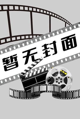 如花似玉